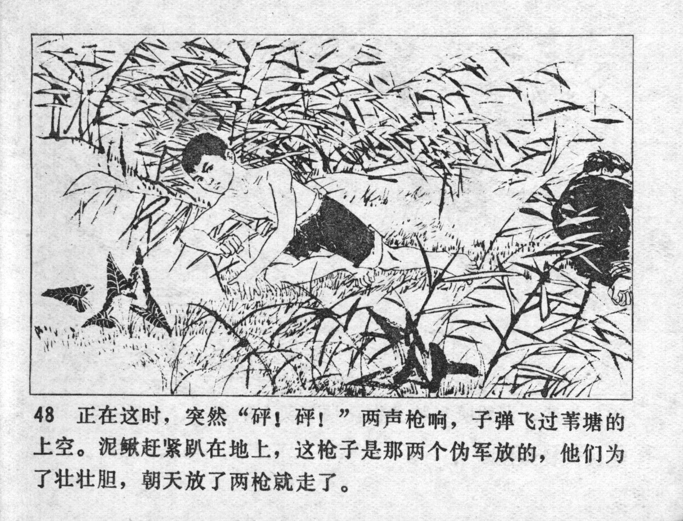 niqiu page