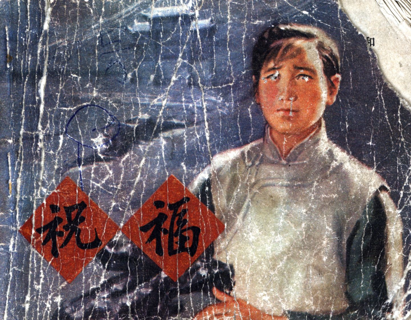 zhufu cover