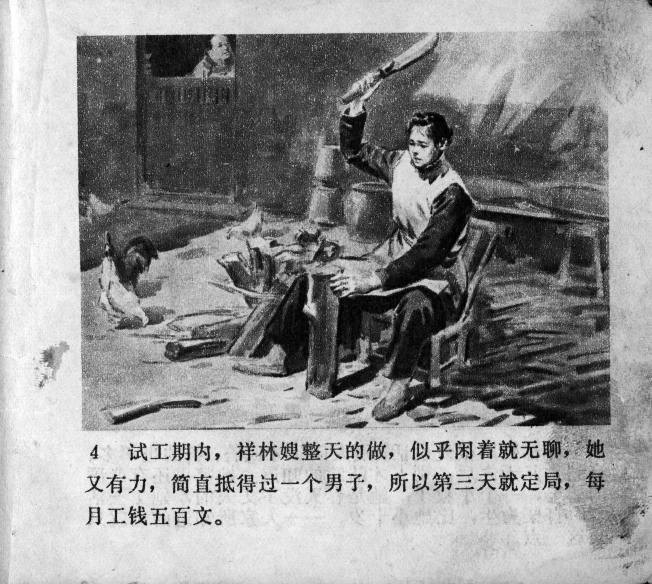 zhufu panel