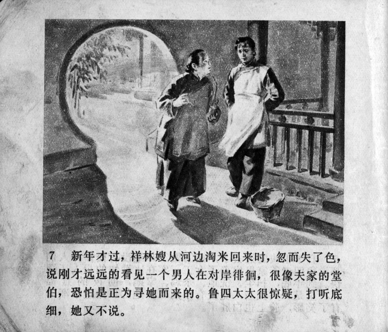 zhufu panel