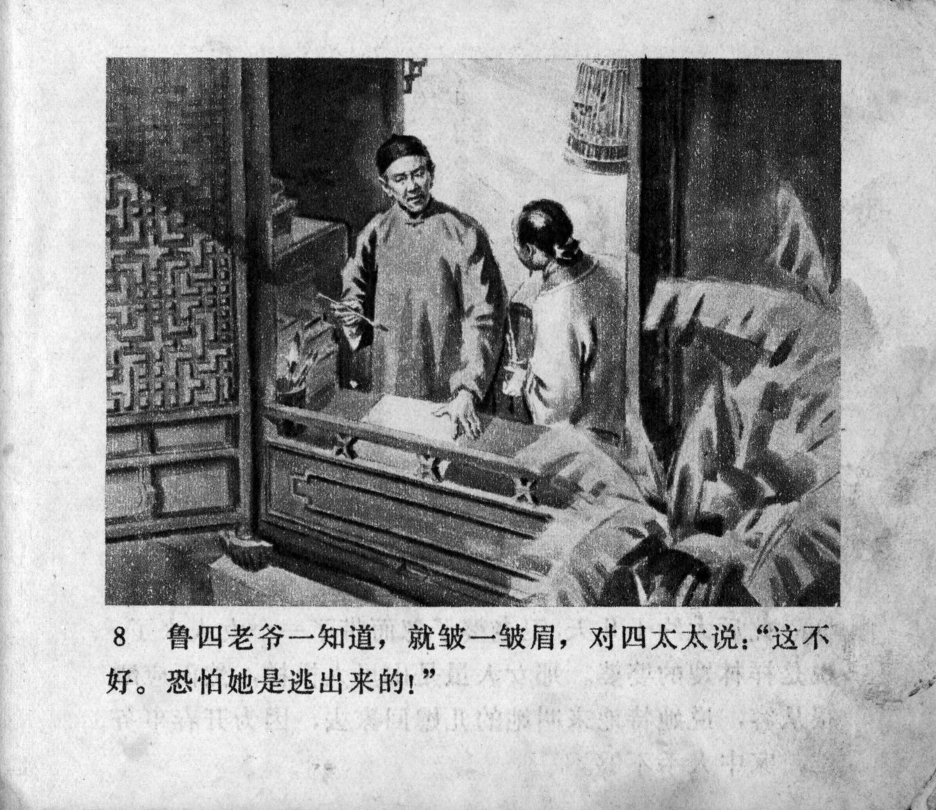 zhufu panel