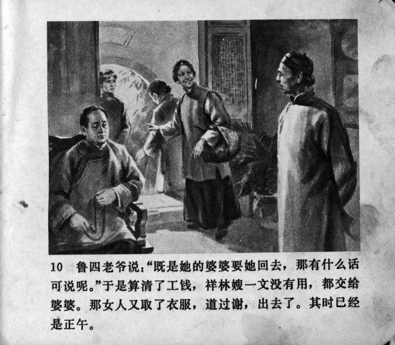 zhufu panel