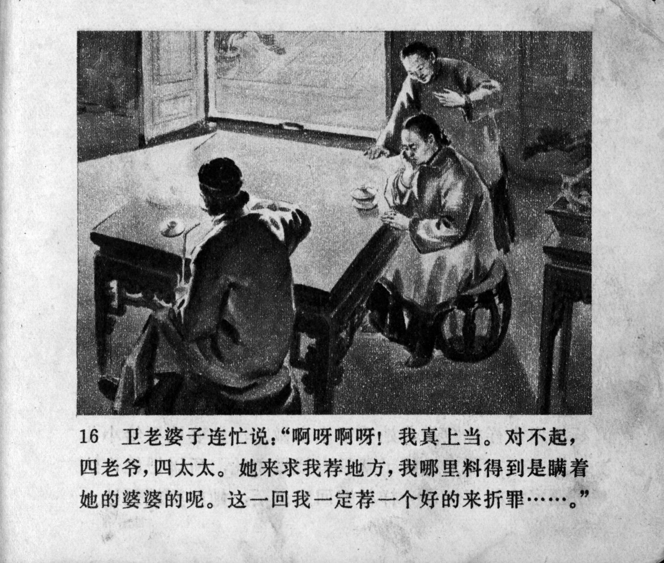 zhufu panel
