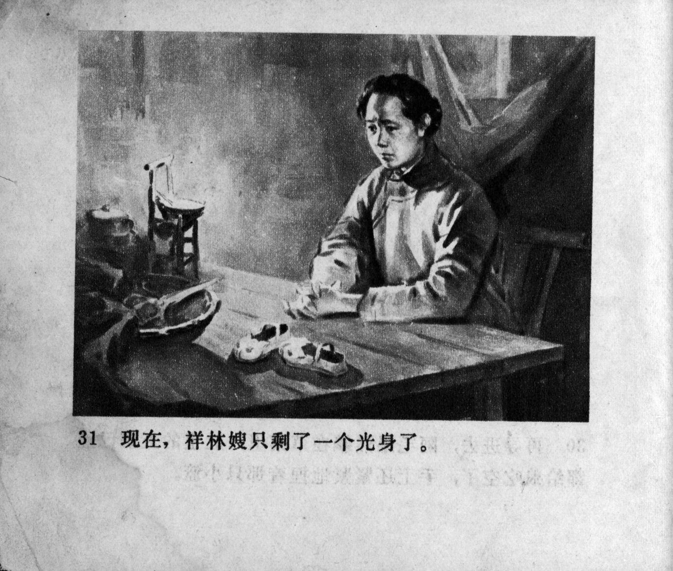 zhufu panel