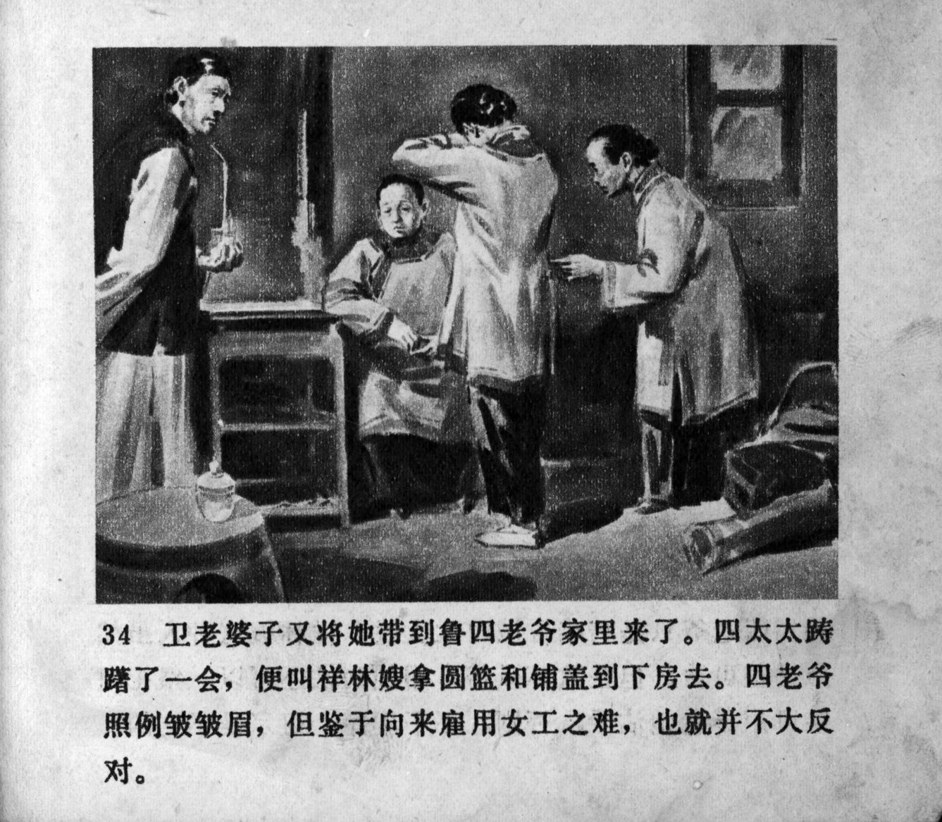 zhufu panel