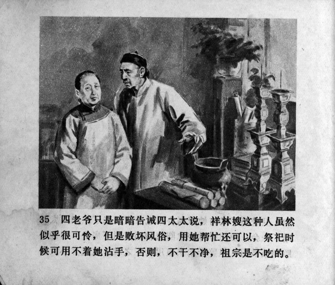 zhufu panel