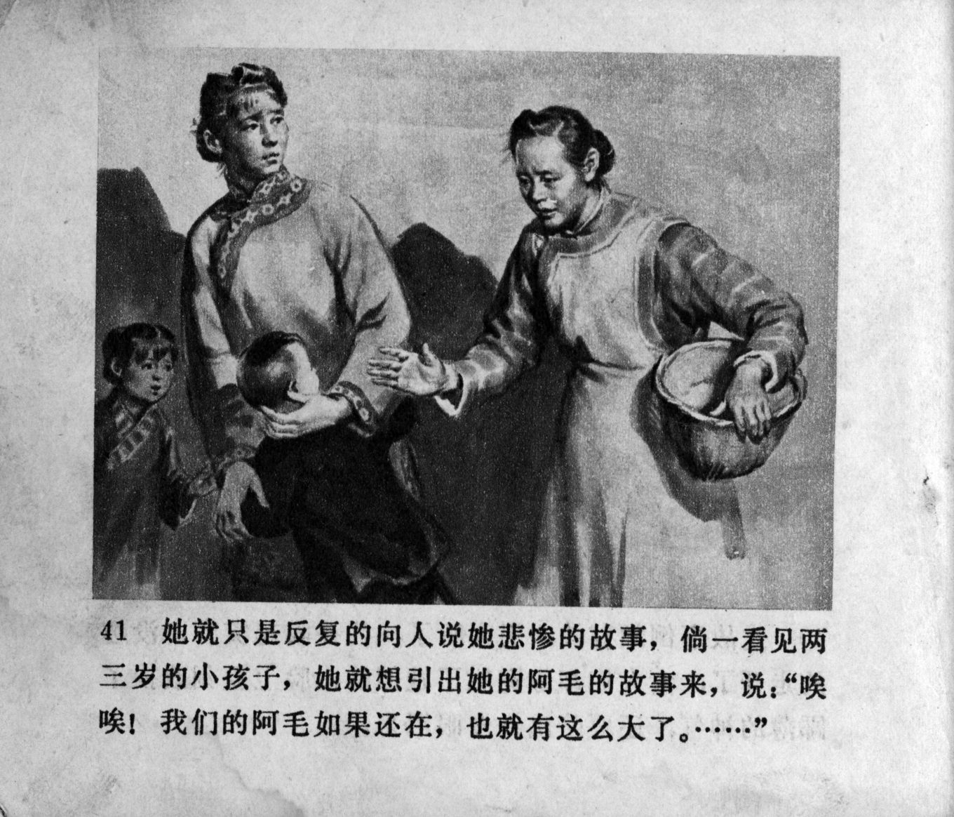 zhufu panel