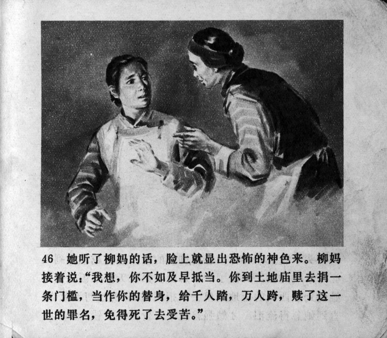 zhufu panel