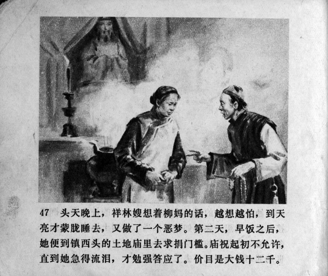 zhufu panel
