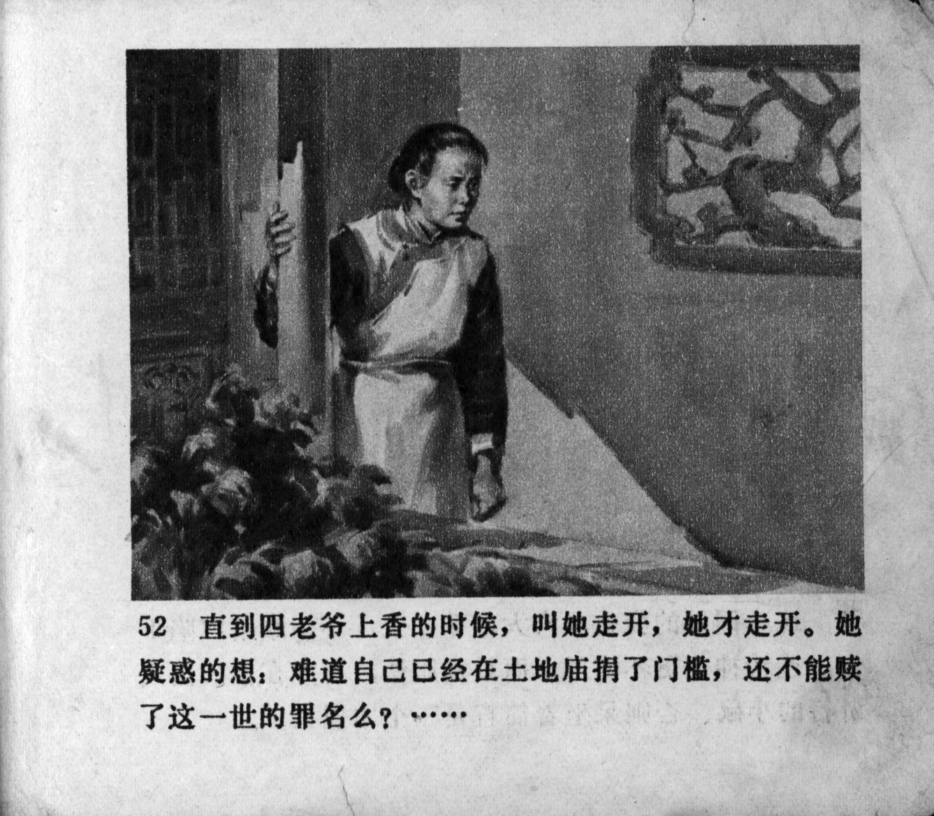 zhufu panel