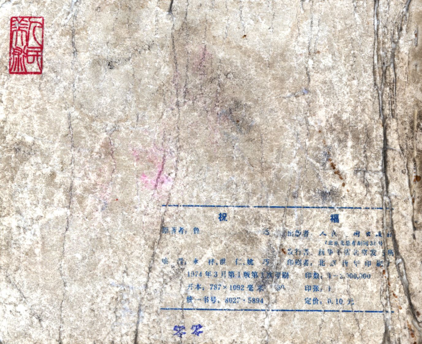zhufu cover